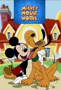 Всё о Микки Маусе (мультсериал 1999)