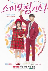 Прикоснуться к душе (сериал 2025)