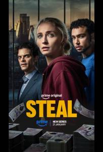 Ограбление (сериал 2026)