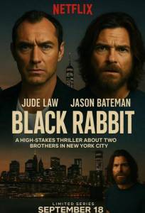 Чёрный кролик (сериал 2025)