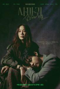 Богомол: Первородный грех (сериал 2025)