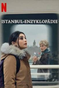 Энциклопедия Стамбула (сериал 2025)