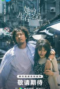 Еë жизненный путь (сериал 2025)