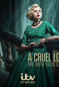 Жестокая любовь: История Рут Эллис (сериал 2025)