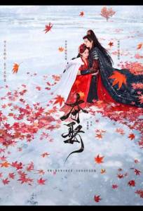 Украденная любовь (сериал 2025)