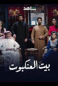 Паутина (сериал 2025)