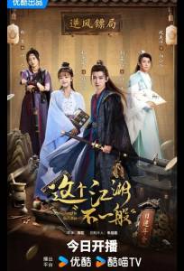 Этот непростой мир (сериал 2025)