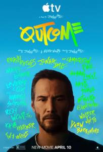 Последствия (фильм 2026)