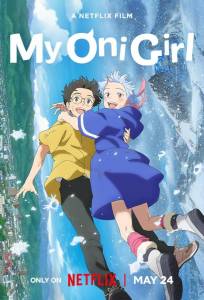 Моя подруга — демон (аниме фильм 2024)