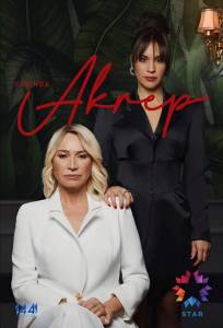 Скорпион (сериал 2020)