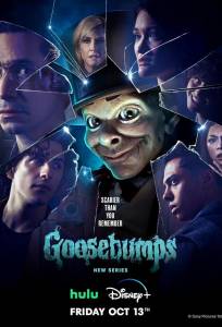 Ужастики (сериал 2023)