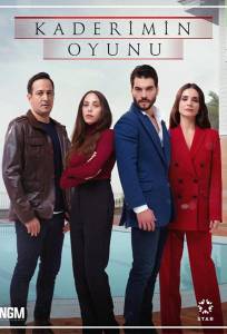 Игра моей судьбы (сериал 2021)