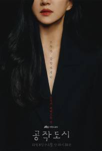 Искусственный город (сериал 2021)