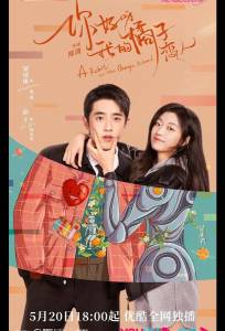 Робот в апельсиновом саду (сериал 2022)