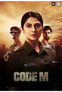 Код М (сериал 2020)
