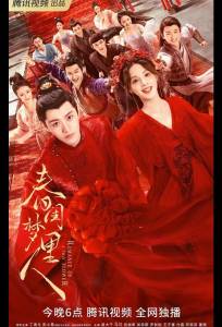 Мечтательница в весеннем будуаре (сериал 2023)