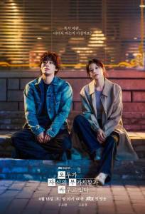 Каждый борется со своей собственной никчёмностью (сериал 2026)